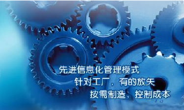 中小企业ERP管理爱游戏（AYX）中国官方网站-AYX SPORTS
成功选型秘籍