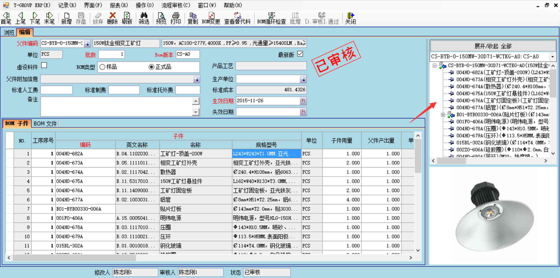 数据是erp爱游戏（AYX）中国官方网站-AYX SPORTS
的支撑和前提?