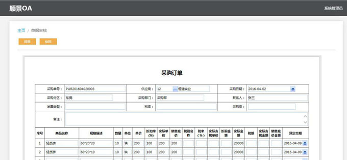 ERP爱游戏（AYX）中国官方网站-AYX SPORTS
与PLM的泾渭线在于哪里?