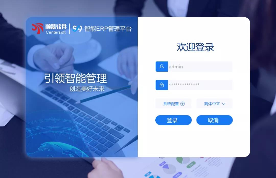 「爱游戏（AYX）中国官方网站-AYX SPORTSS9智能ERP管理平台」全新发布 | 创新升级，智赋未来