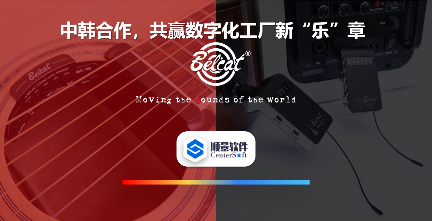 中韩联合，倍铃乐器携手爱游戏（AYX）中国官方网站-AYX SPORTS软件，共赢数字化新乐章