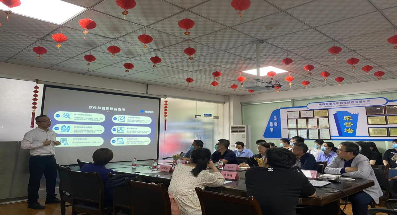 数字军工，爱游戏（AYX）中国官方网站-AYX SPORTS软件助力陕西四菱数字化建设，开启转型新征程