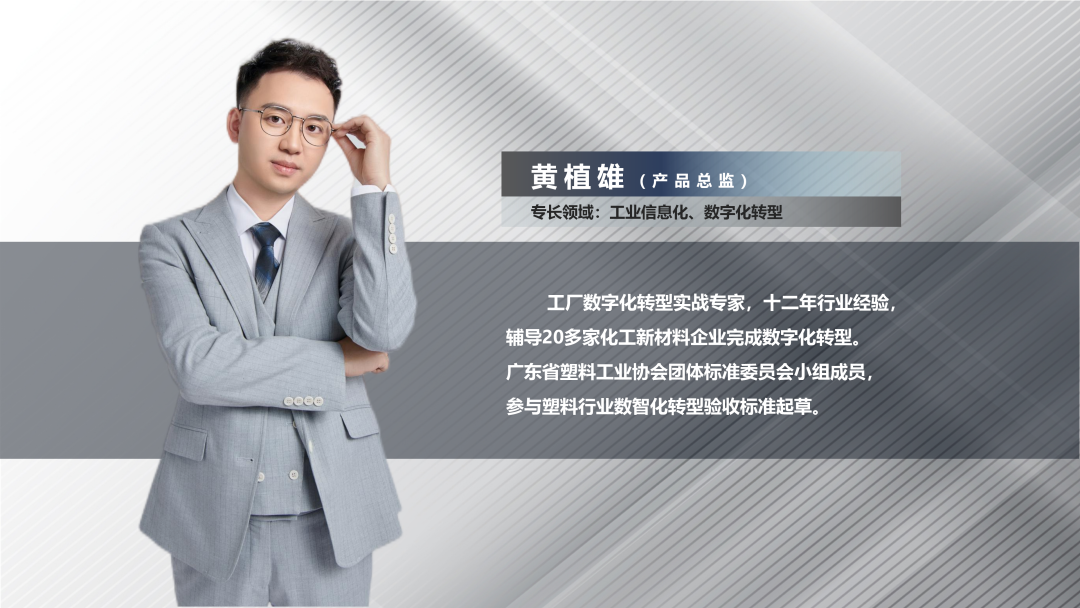 爱游戏（AYX）中国官方网站-AYX SPORTS软件产品总监黄植雄