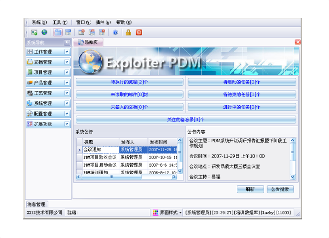 如何有效减少erp爱游戏（AYX）中国官方网站-AYX SPORTS
的实施成本?