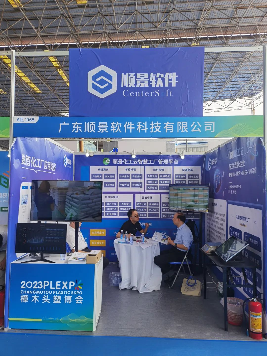 爱游戏（AYX）中国官方网站-AYX SPORTS软件展位号A65号
