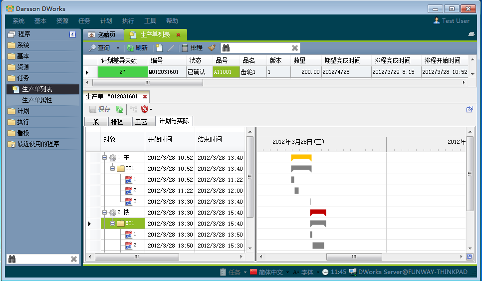 ERP管理爱游戏(AYX)中国官方网站-AYX SPORTS
有哪几个计划层次?